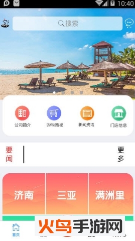 宜养神州app