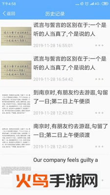 图片照片文字识别app