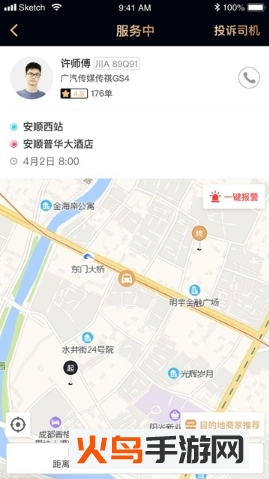 亲亲专车app