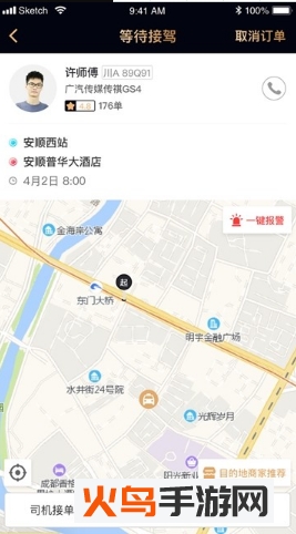 亲亲专车app