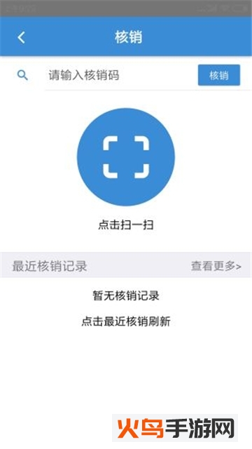 码上赢管理系统app