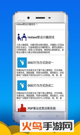 职业助手app