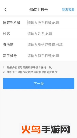 货车通货主app