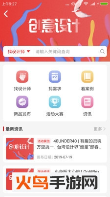 袜业综合体app