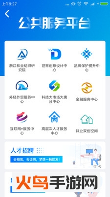 袜业综合体app