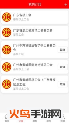 粤工惠app