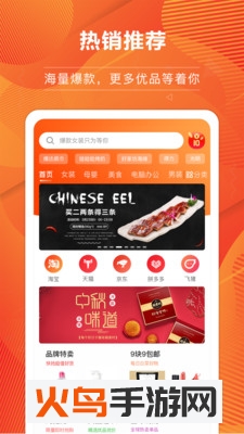 省猫闪店app