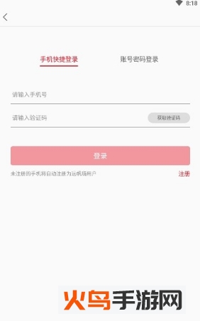 远帆嗨app