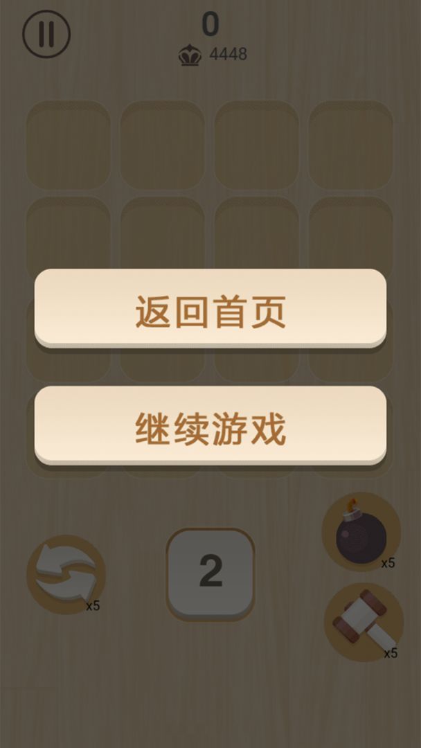 绝地2048下载安装2023