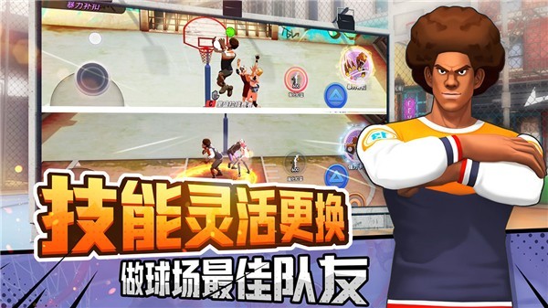 潮人篮球2手游官方版下载安装
