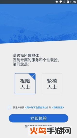 春芽无障碍地图app