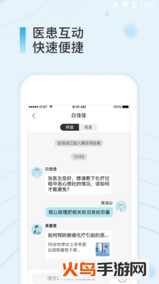 易问医医生端app