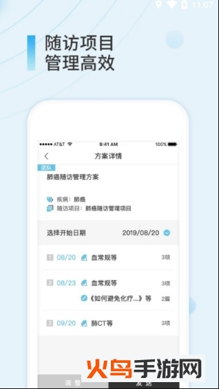 易问医医生端app