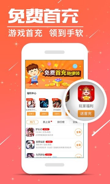 蛋蛋手游折扣平台app下载最新版