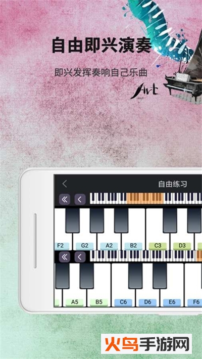钢琴练习app