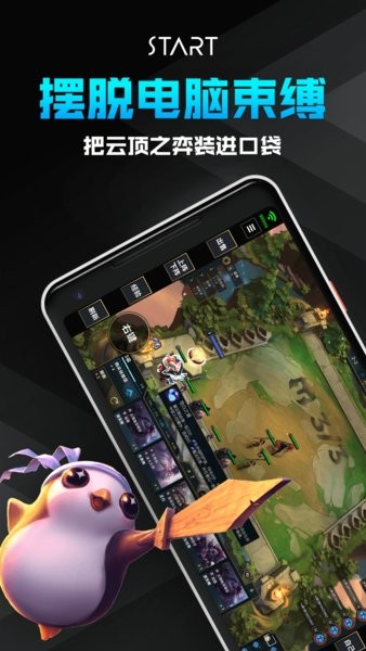 腾讯云游戏平台app2023版安卓版