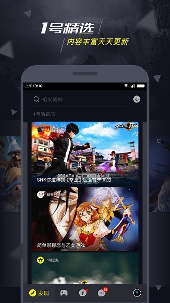 一号玩家app