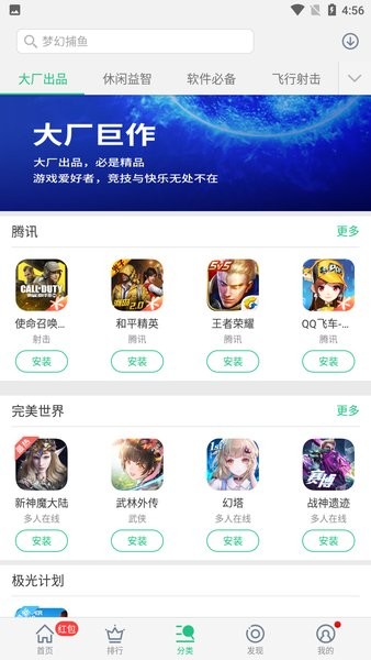 金立手机游戏app