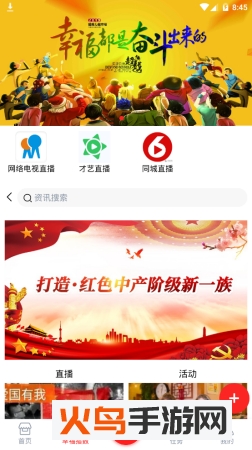 成就幸福app