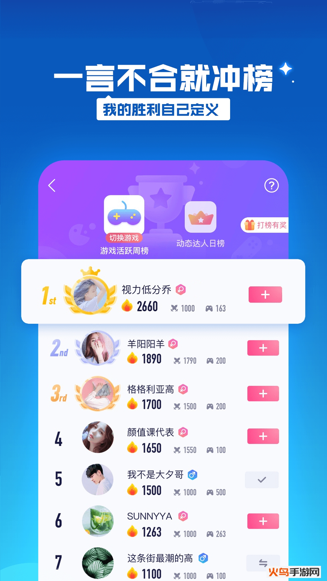 黑黑开黑app