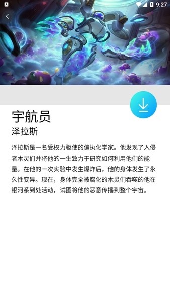 幽灵疾步app