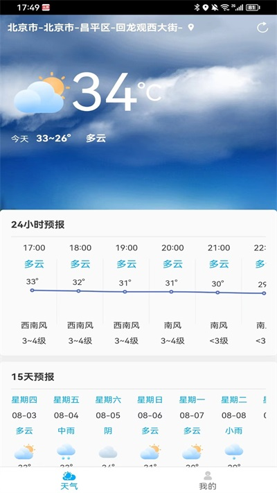 雷公天气预报