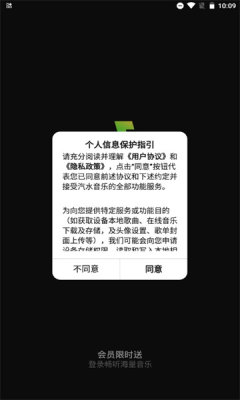 汽水音乐最新版最新版下载