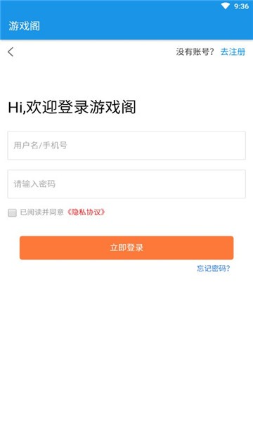 游戏阁交易平台app最新2023安卓版