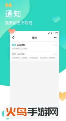 掌馨一对医app