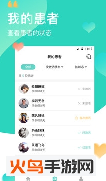 掌馨一对医app