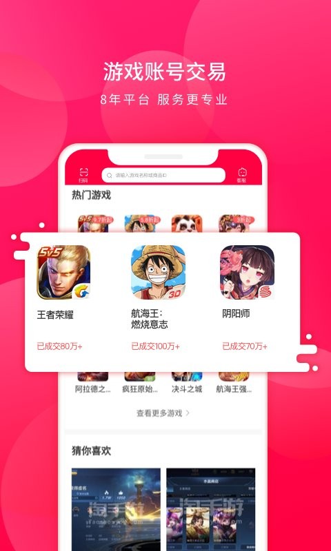 淘手游交易平台app2023下载安卓版