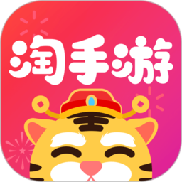 淘手游交易平台app2023下载安卓版