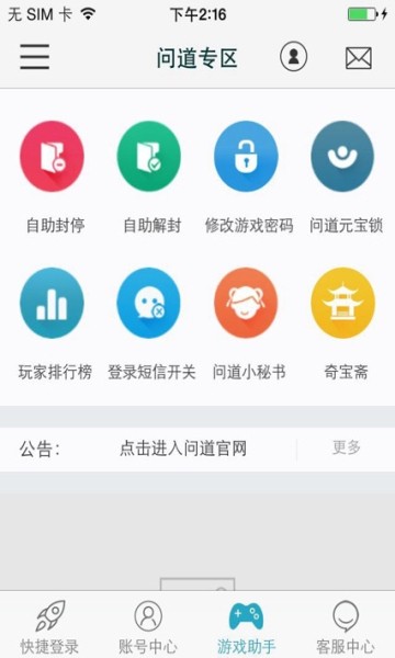 光宇游戏app