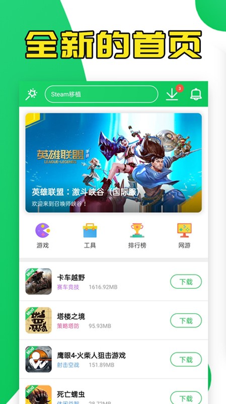 2023葫芦侠官方正版app最新版下载