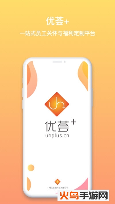 优荟加app