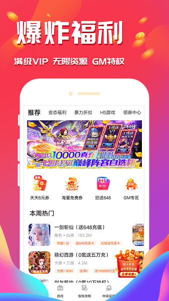 西瓜游戏app