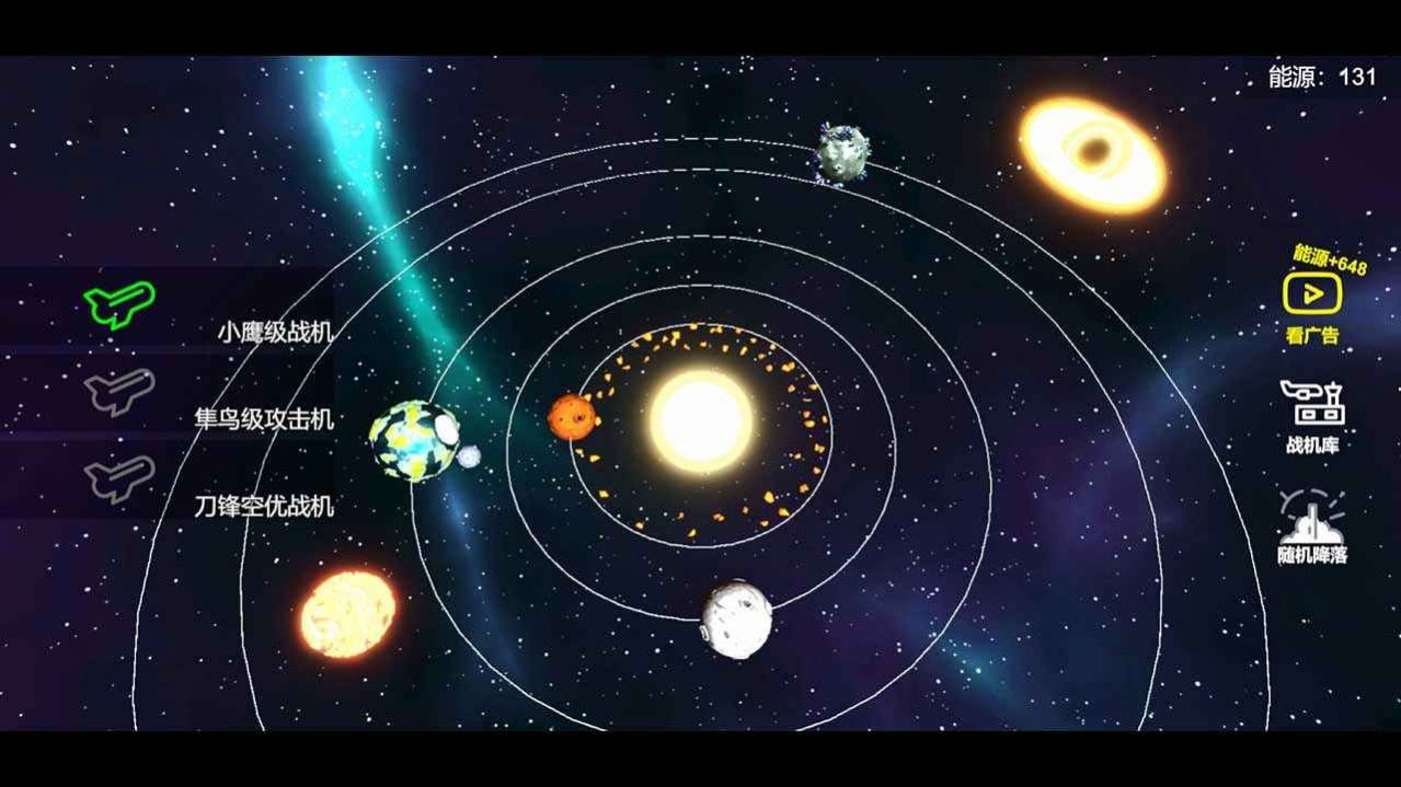 星空登陆行星官方版下载