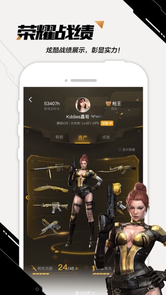 cf手游掌上助手app最新版下载