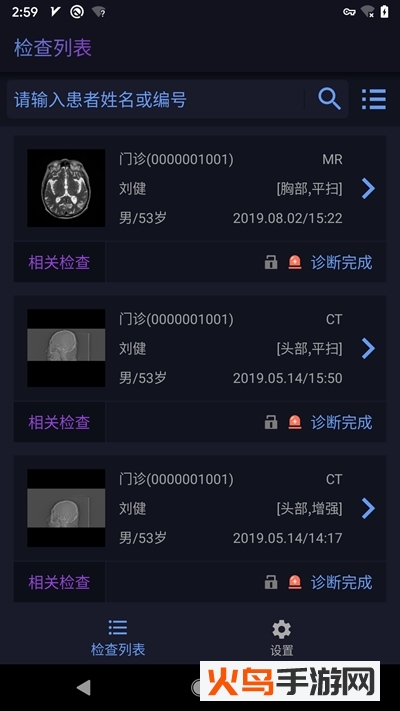 东软睿影app