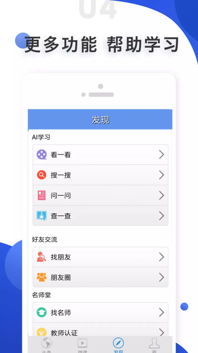 爱语吧托业听力