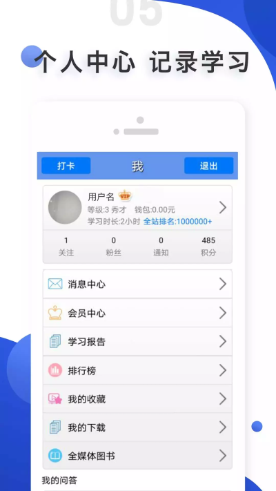 爱语吧托业听力