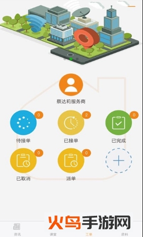 我家石狮app