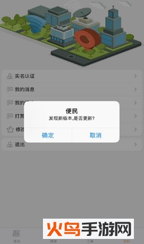 我家石狮app