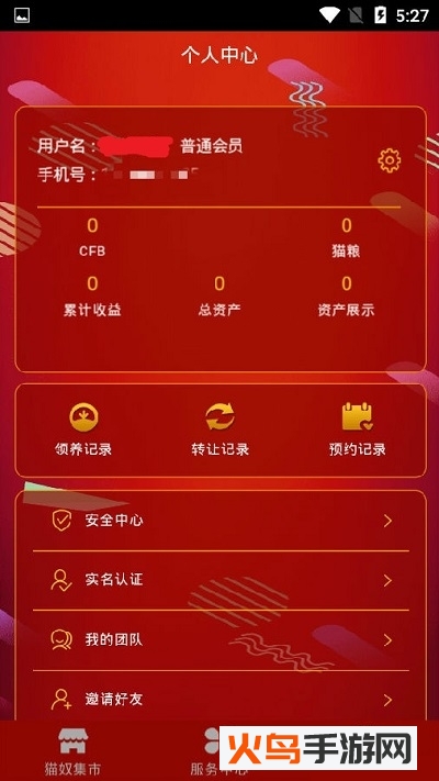 创富猫app