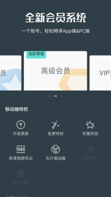 万兴喵影app