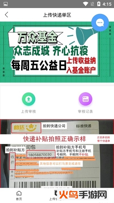 万众e商城app