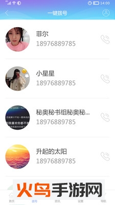 衣带保父母端app