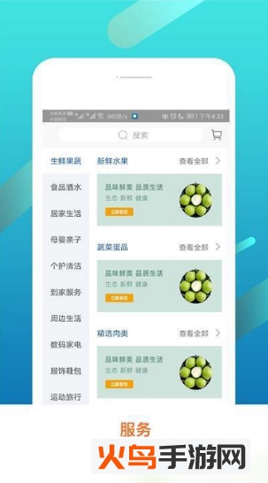 智汇小区app