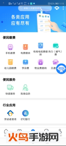 政通雄安app