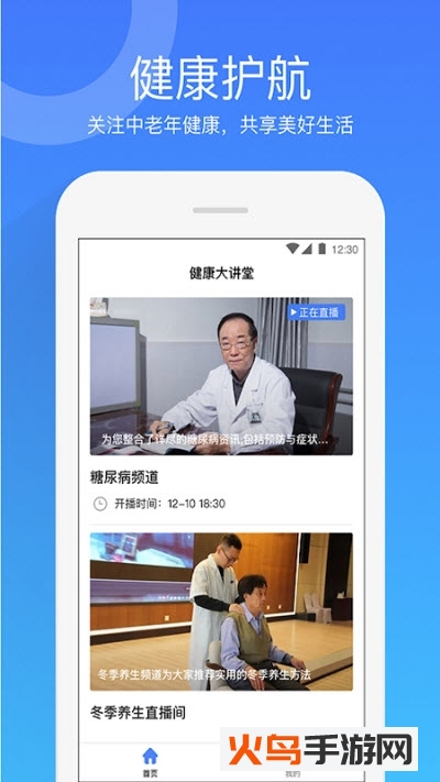 达生健康app